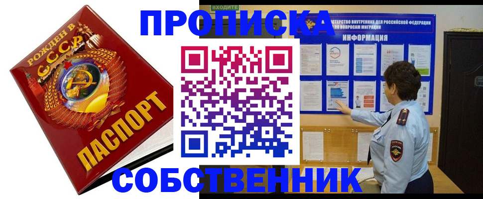 временная регистрация в квартире в Великом Новгороде
