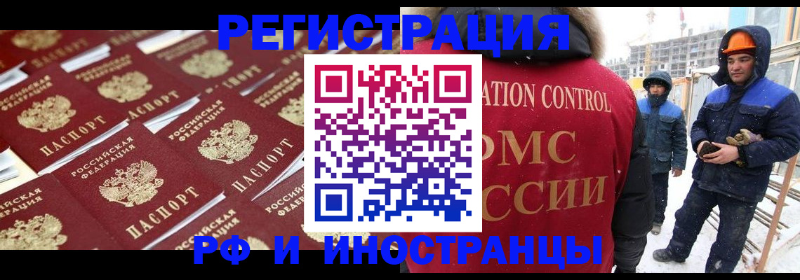 прописка иностранных граждан в Великом Новгороде