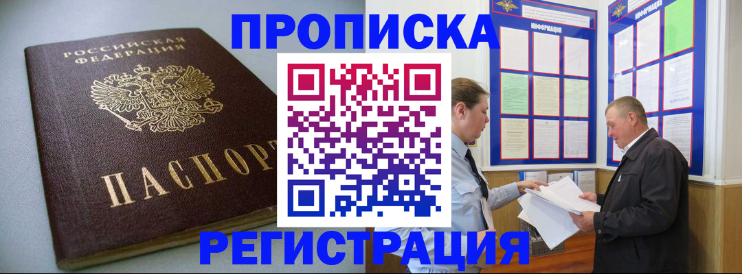 временная регистрация 2025 в Великом Новгороде